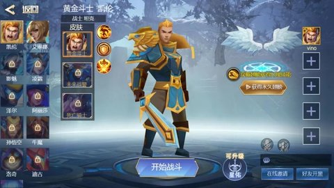 王者精英5v5无敌版修改版截图